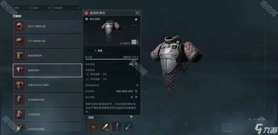 但定位