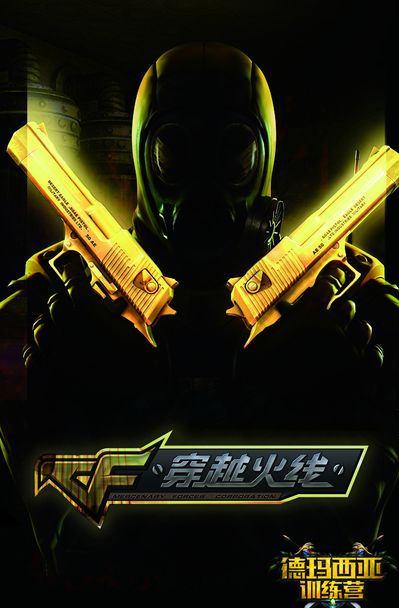 效率挡拆